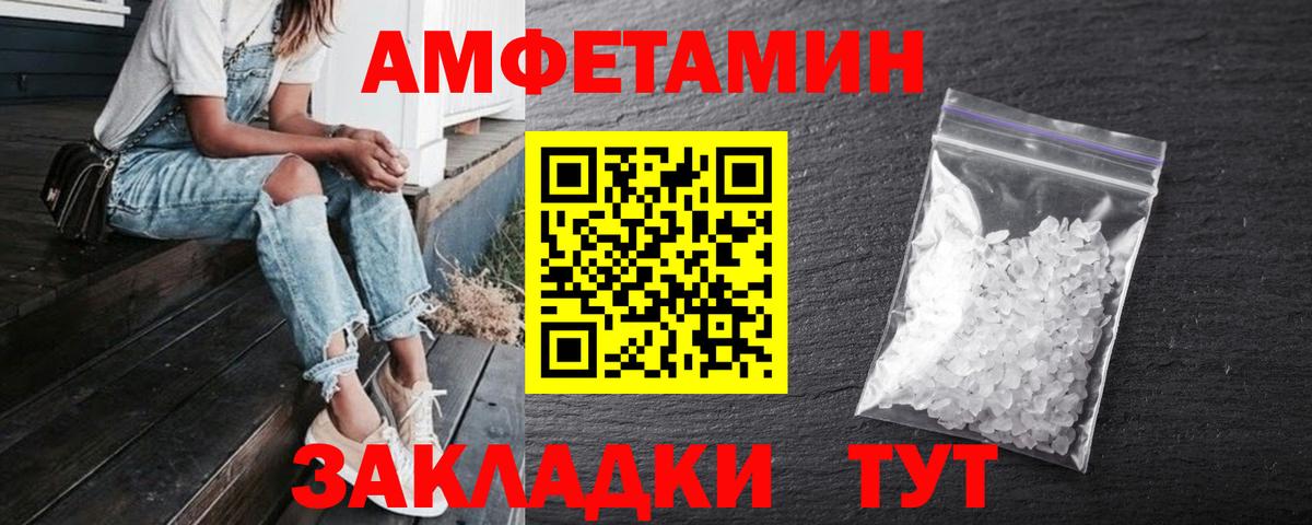 АМФЕТАМИН 97%  Amphetamine  Сердобск  Вход с VPN 