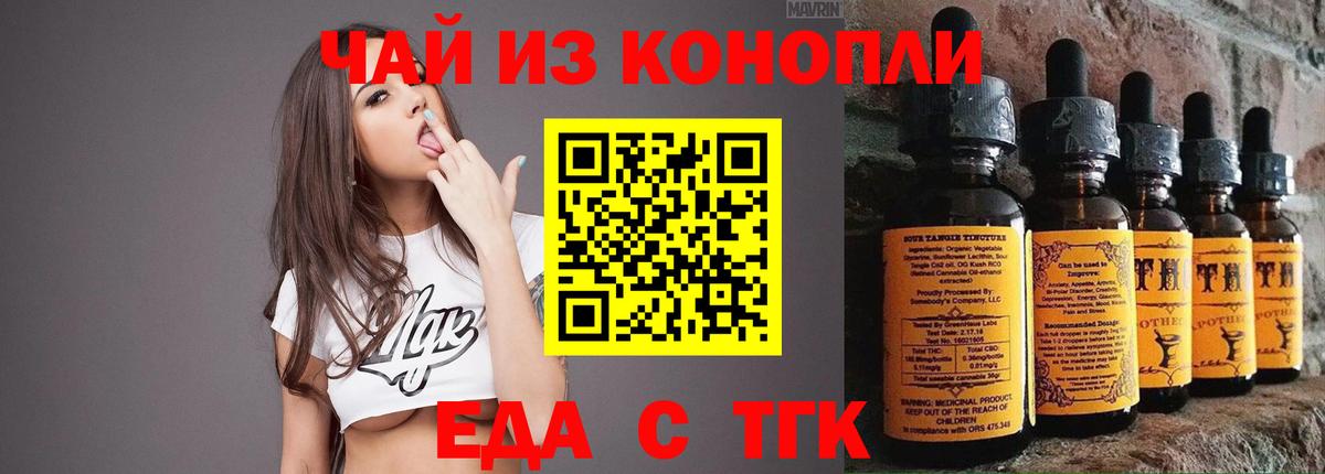 Canna-Cookies конопля Сердобск