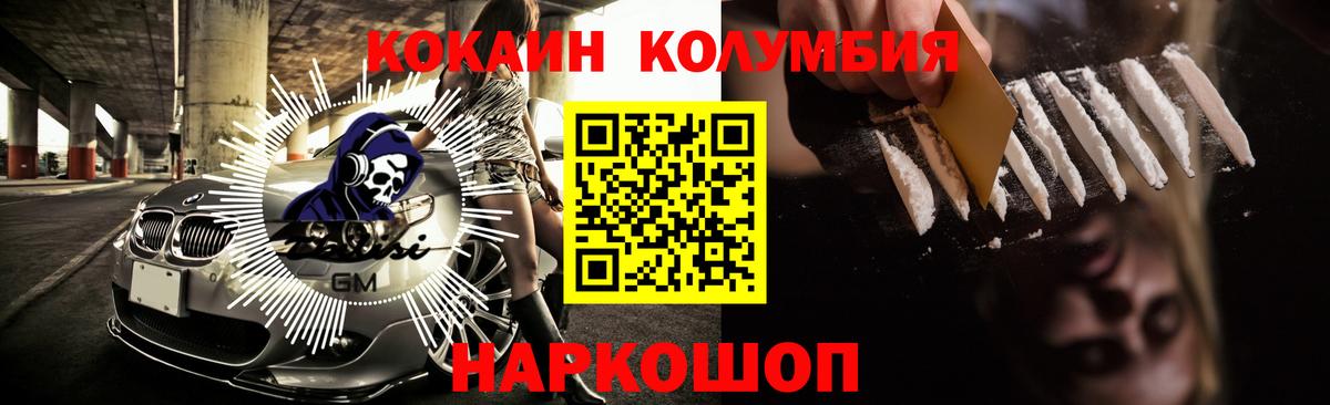 КОКАИН  КОКАИН 97%  Вход с VPN  Сердобск 