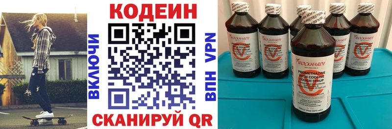 Codein напиток Lean (лин)  ОМГ ОМГ   Сердобск  купить наркоту 