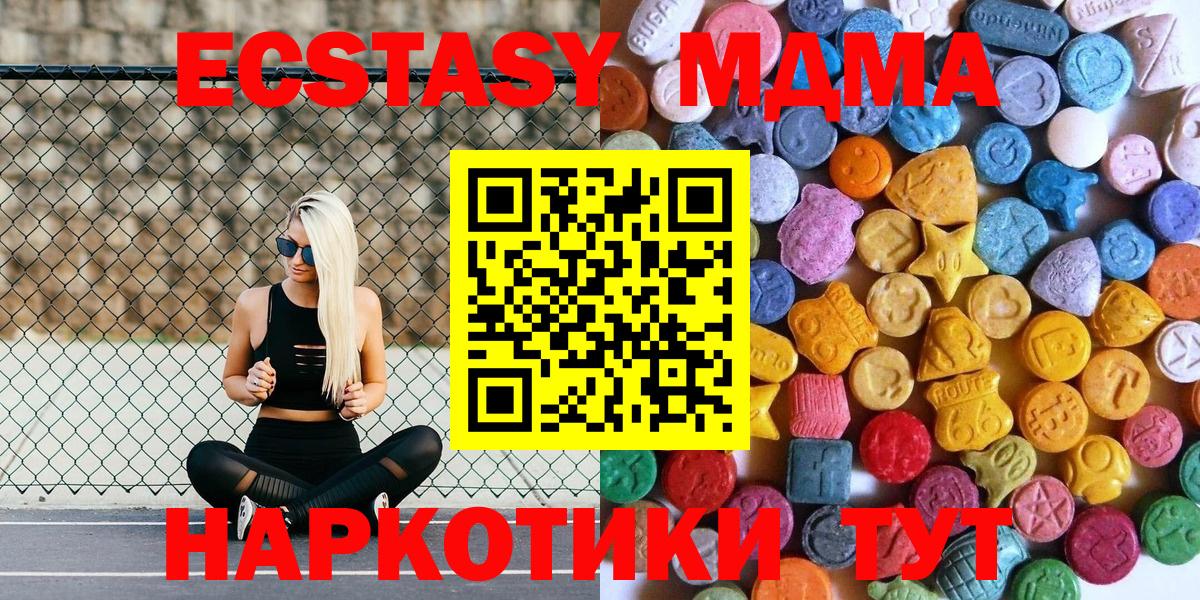 ЭКСТАЗИ Дубай  мориарти клад    вход  Сердобск  Вход с VPN  Ecstasy Philipp Plein  ЭКСТАЗИ 