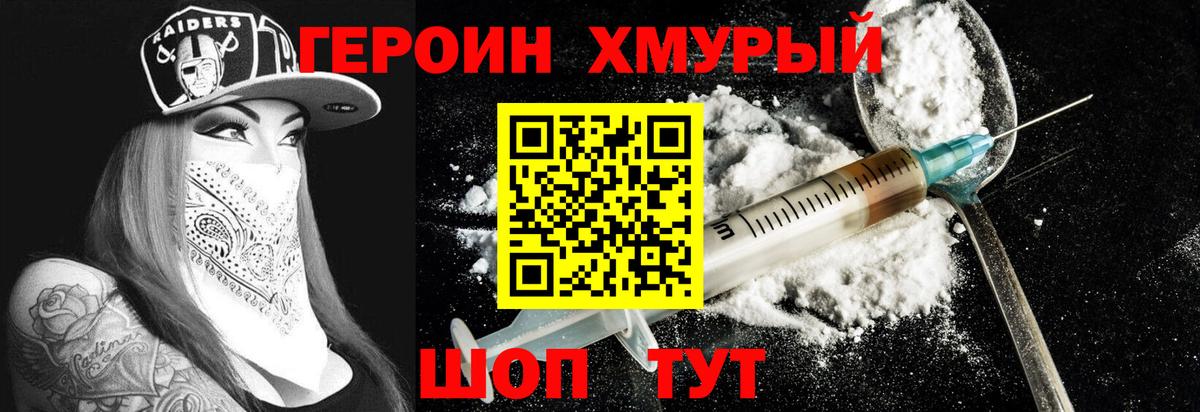 ГЕРОИН афганец Сердобск