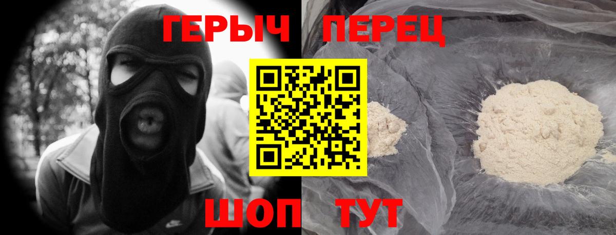 Сердобск  ГЕРОИН Афган  Героин  Вход с VPN 