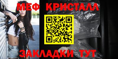 мефедрон Ставрополь