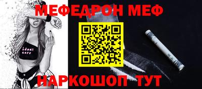 мефедрон Ставрополь