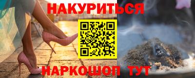 каннабис Старая Купавна