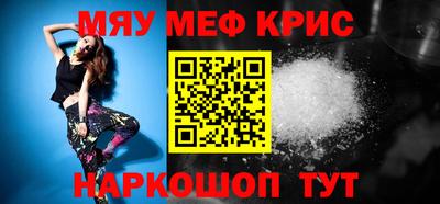 мефедрон Ставрополь