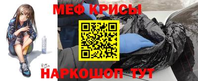 мефедрон Ставрополь