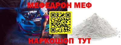 мефедрон Среднеуральск