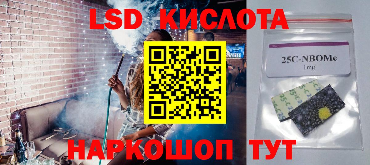 ЛСД экстази кислота  Вход с VPN  LSD-25 экстази кислота  Сердобск 