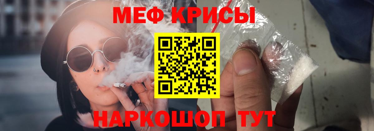 Мефедрон кристаллы Сердобск