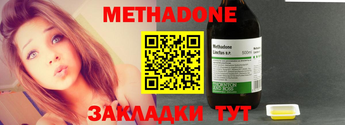 Сердобск  МЕТАДОН белоснежный  МЕТАДОН белоснежный  Вход с VPN 