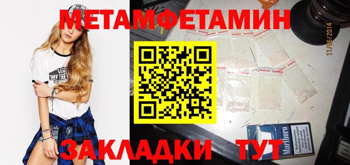Метамфетамин Декстрометамфетамин 99.9% Сердобск