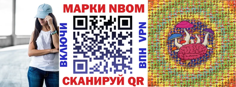 Марки N-bome 1,8мг  Сердобск 