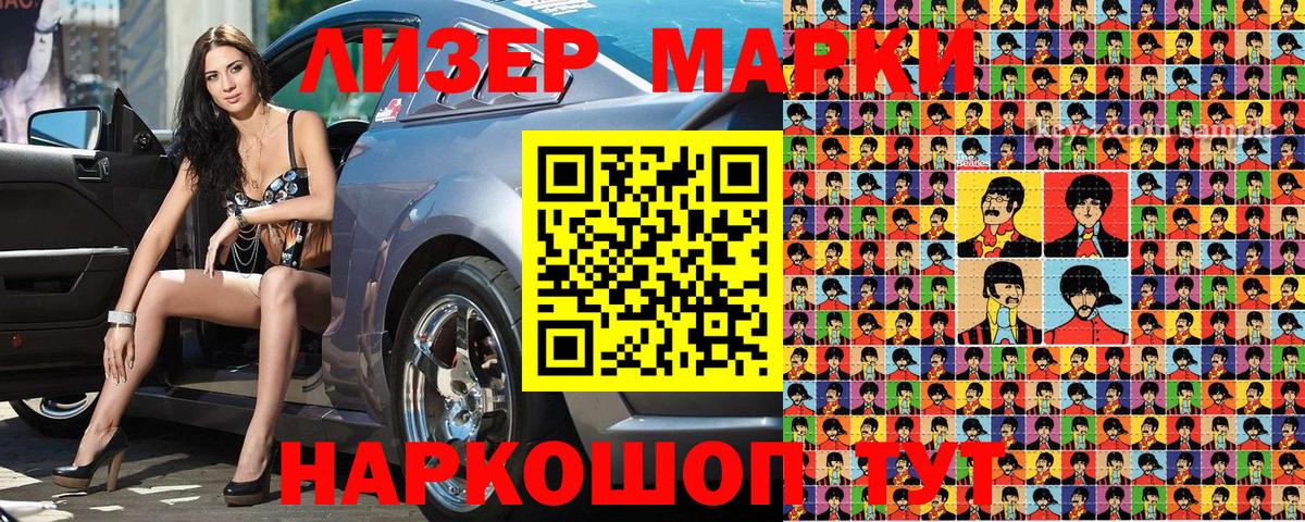 Наркотические марки 1,5мг  Вход с VPN  Сердобск 