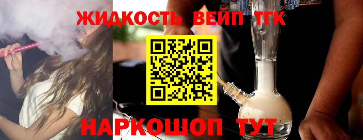 Дистиллят ТГК гашишное масло Сердобск